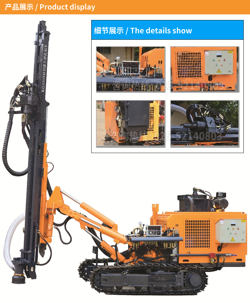KG430SKG430SH型露天潜孔钻车.jpg