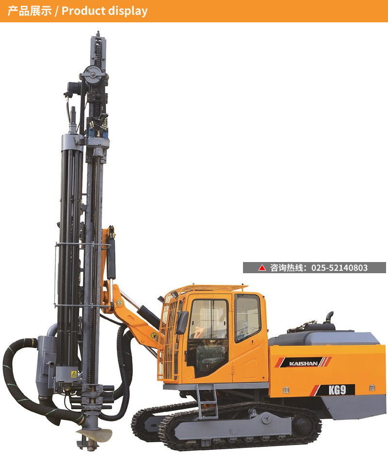 KG9型露天潜孔钻车.jpg