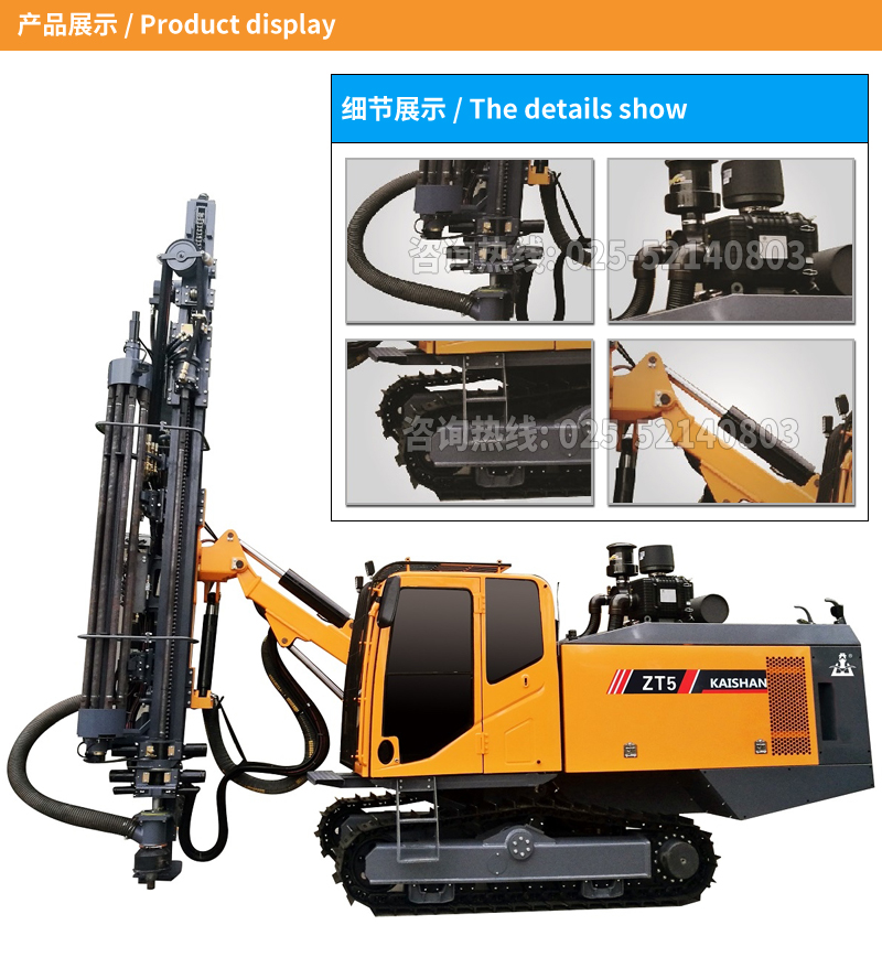 ZT5型一体式露天潜孔钻车.jpg