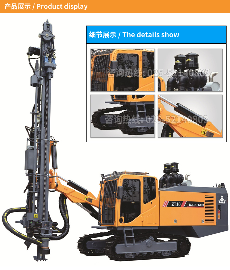 ZT10型一体式露天潜孔钻车.jpg