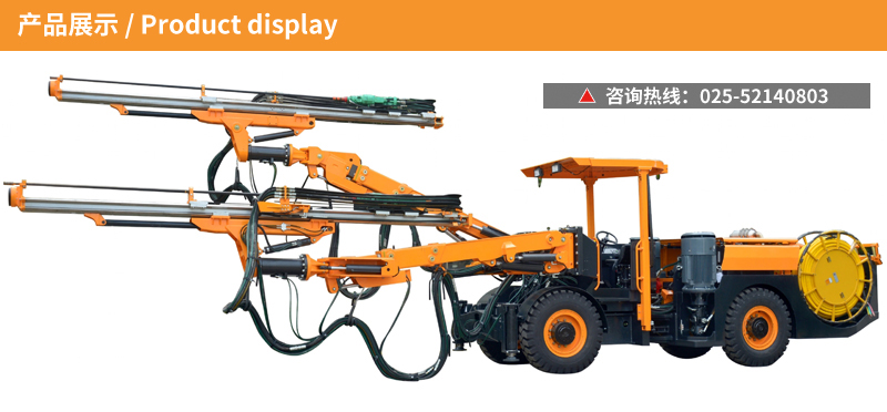 KJ421型全液压掘进钻车.jpg