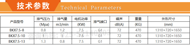 技术参数.jpg